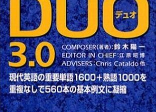 DUO3.0を活用した英語学習方法 iPhone編その4