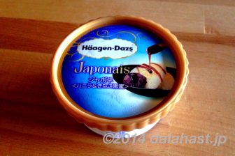 和のアイス <ジャポネ バニラ&きなこ黒蜜>を試食 濃厚な甘さ