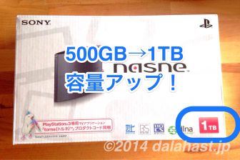 故障したnasne その後 1TB新品交換となりました!