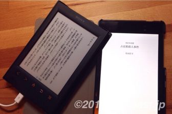 【電子書籍】御手洗潔シリーズの原点 島田荘司「占星術殺人事件」 再読したけどやはり傑作だった