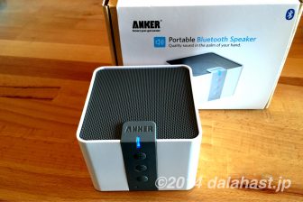 【レビュー】持ち運びできるAnker ポータブル Bluetooth 4.0 コンパクトスピーカー