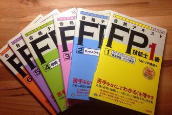 FP1級の試験勉強を始めました