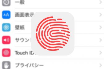 【備忘録】iPhone 6/Plusで複数の指紋をTouch ID登録する方法(iOS8以降)