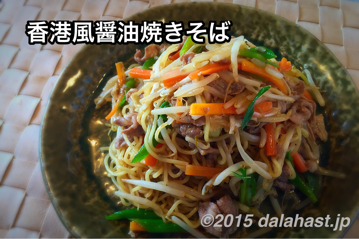 香港風醤油焼きそば 家庭でできる簡単調理法を使えば本格的な味になるかもしれない
