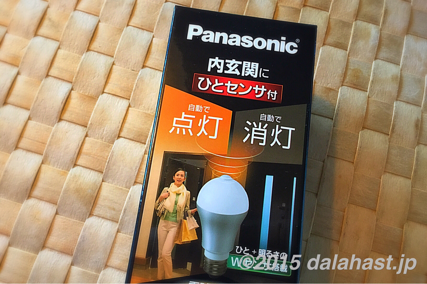 内玄関で自動点灯・消灯できる優れもの「ひとセンサー付きLED電球」を買ってみました