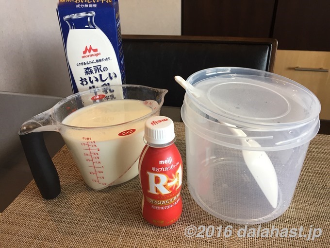 【ヨーグルティアS】 R-1ヨーグルトを自宅で量産するためのレシピ コスパ抜群!