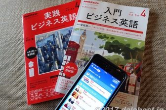 【2017年版】NHKラジオ講座をまるごとダウンロード・予約録音してPCやスマホで勉強する方法