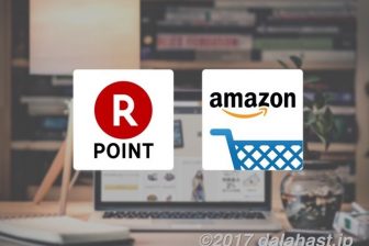 【便利】 たまった楽天スーパーポイントをAmazonで使う方法