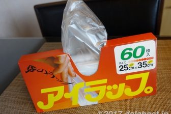 【防災】ポリ袋調理法(包装食袋)は被災時にも炊飯からオカズもできる万能調理法