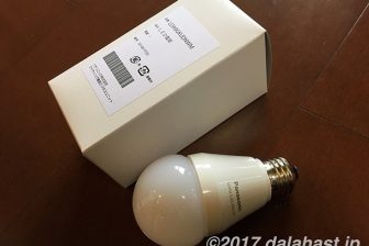 【実録】パナソニックの「LED電球保証制度」を使って、故障したLED電球を無償交換する