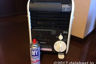 【レビュー】風暖 イワタニのカセットガスで動く、電源不要のコンパクトファンヒーターは防災にもオススメ