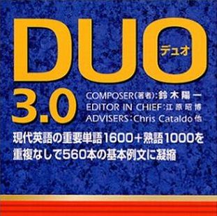 Duo3 0を活用した英語学習方法 Iphone編その３ Dalahast Jp 週末限定ビストロパパの日常関心空間