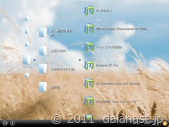 8player_ipad音楽3