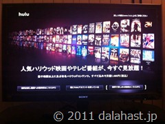 hulu_japan03