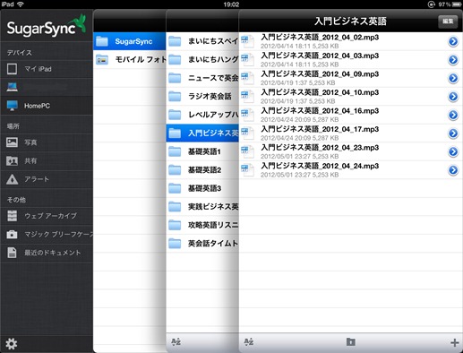 ipad_sugarsync1