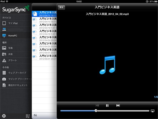 ipad_sugarsync2