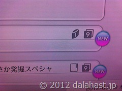 PS3_nasne4