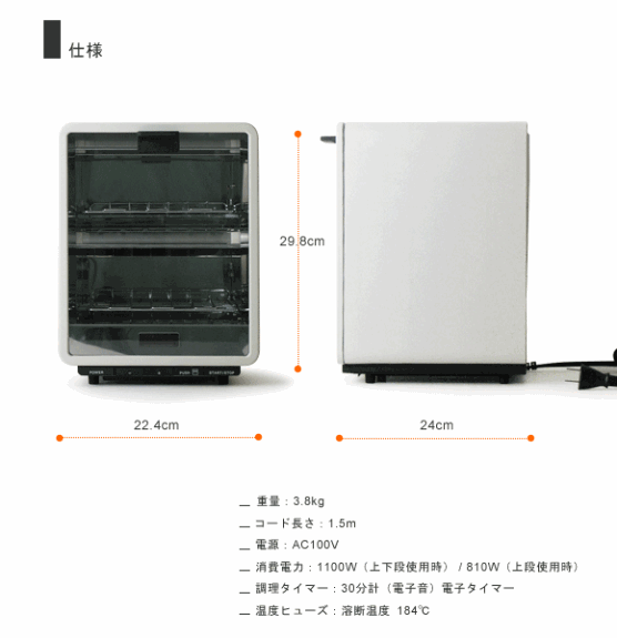 オーブントースター