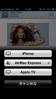 Music Unlimited Airplay