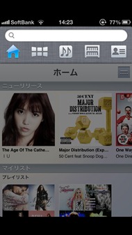 Music Unlimited iOS