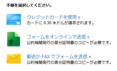 解決 年齢制限でgoogleアカウントがロックされた場合の解除 Dalahast Jp 週末限定ビストロパパの日常関心空間