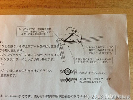 スプリング取付Z-10