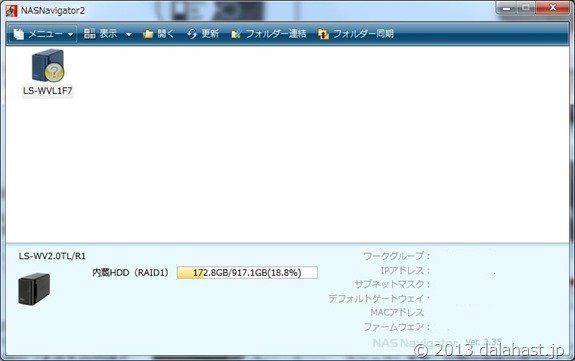 NAS換装後