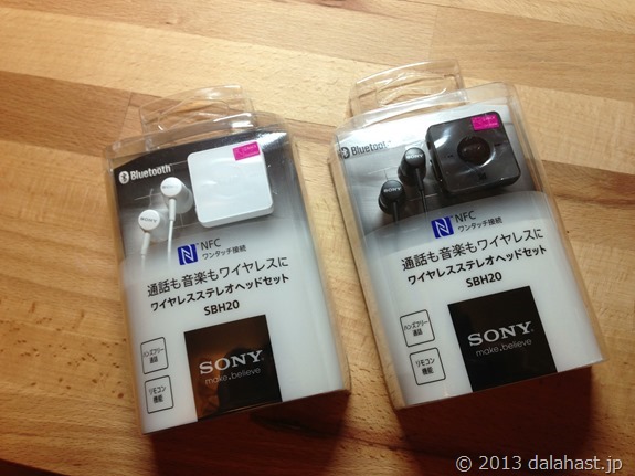 NFCで簡単接続 BluetoothヘッドセットSBH20レビュー | dalahast.jp 