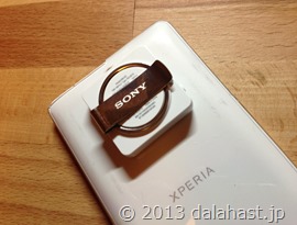 Xperia NFC2