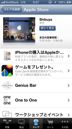 App Storeアプリ１