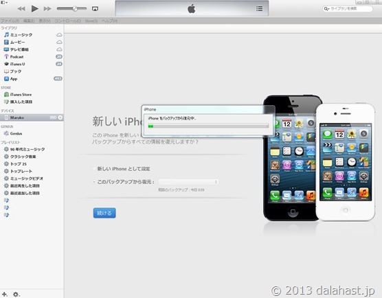 iPhoneバックアップから復元中