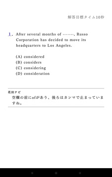 1駅1題 新TOEIC TEST文法特急1