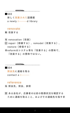 新TOEIC TEST 出る単特急　金のフレーズ2