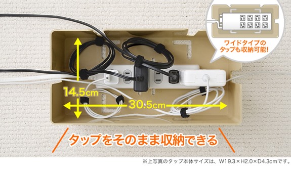 公式ケーブルボックス内側サイズ