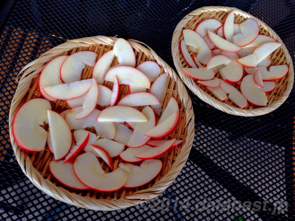 ドライフルーツづくり 自家製干しリンゴ仕込み中 Dalahast Jp 週末限定ビストロパパの日常関心空間