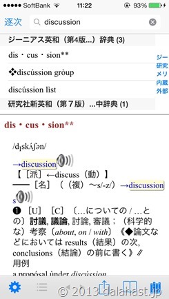 串刺し検索結果