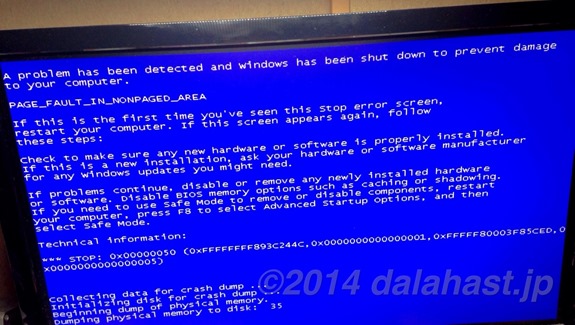 Pc画面がブルースクリーン Page Fault In Nonpaged Areaが表示された時の対応方法 Dalahast Jp 週末限定ビストロパパの日常関心空間