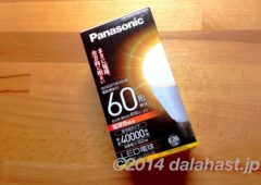 浴室の電球をled電球に交換するにあたり注意すべきポイント Dalahast Jp 週末限定ビストロパパの日常関心空間