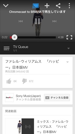 Youtube-chromecast