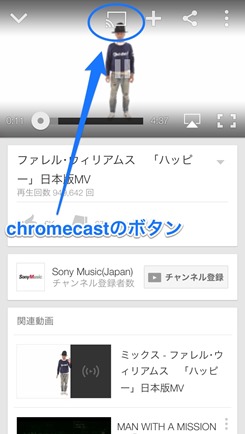 Youtube-chromecast5