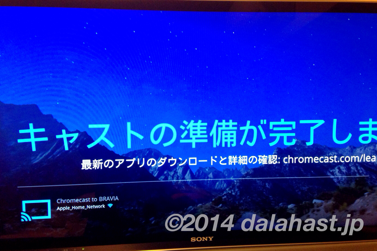 chromecast