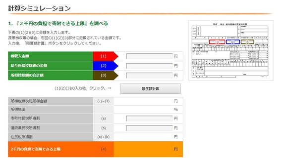 計算シュミレーター