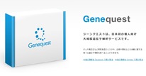 Genequest