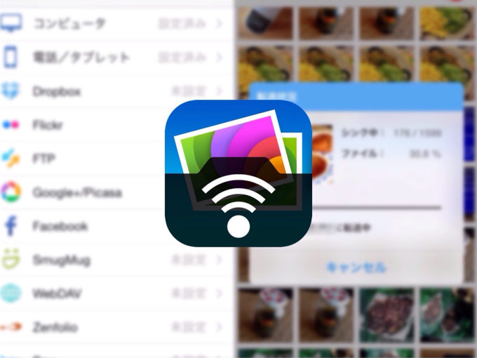 Photosyncの使い方 Iphoneの写真 動画データのバックアップがさくさく捗る自動転送アプリ Dalahast Jp 週末限定ビストロパパの日常関心空間