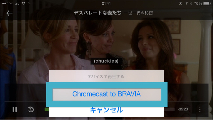 Chromecast