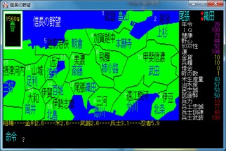 信長の野望１作目-2