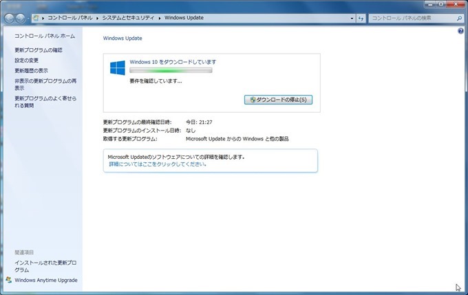 Win10アップデート１