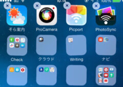 Iphoneのホーム画面からアイコンが消えた場合の対処方法と防止策 Dalahast Jp 週末限定ビストロパパの日常関心空間