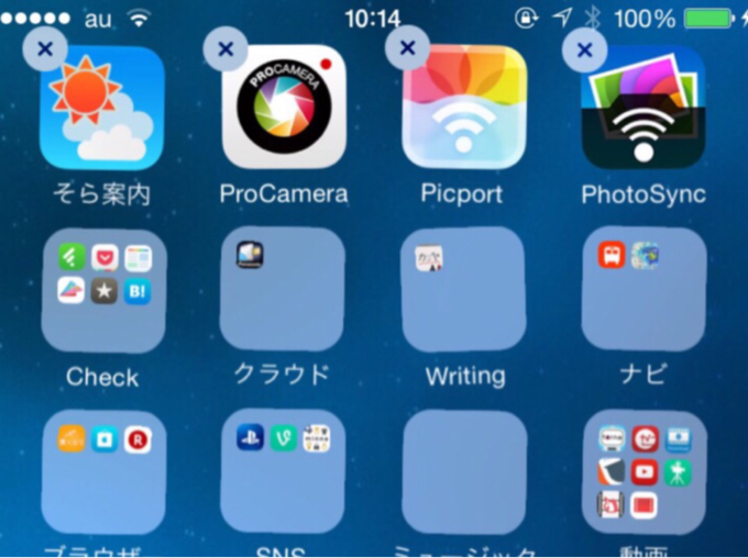 Iphoneのホーム画面からアイコンが消えた場合の対処方法と防止策 Dalahast Jp 週末限定ビストロパパの日常関心空間