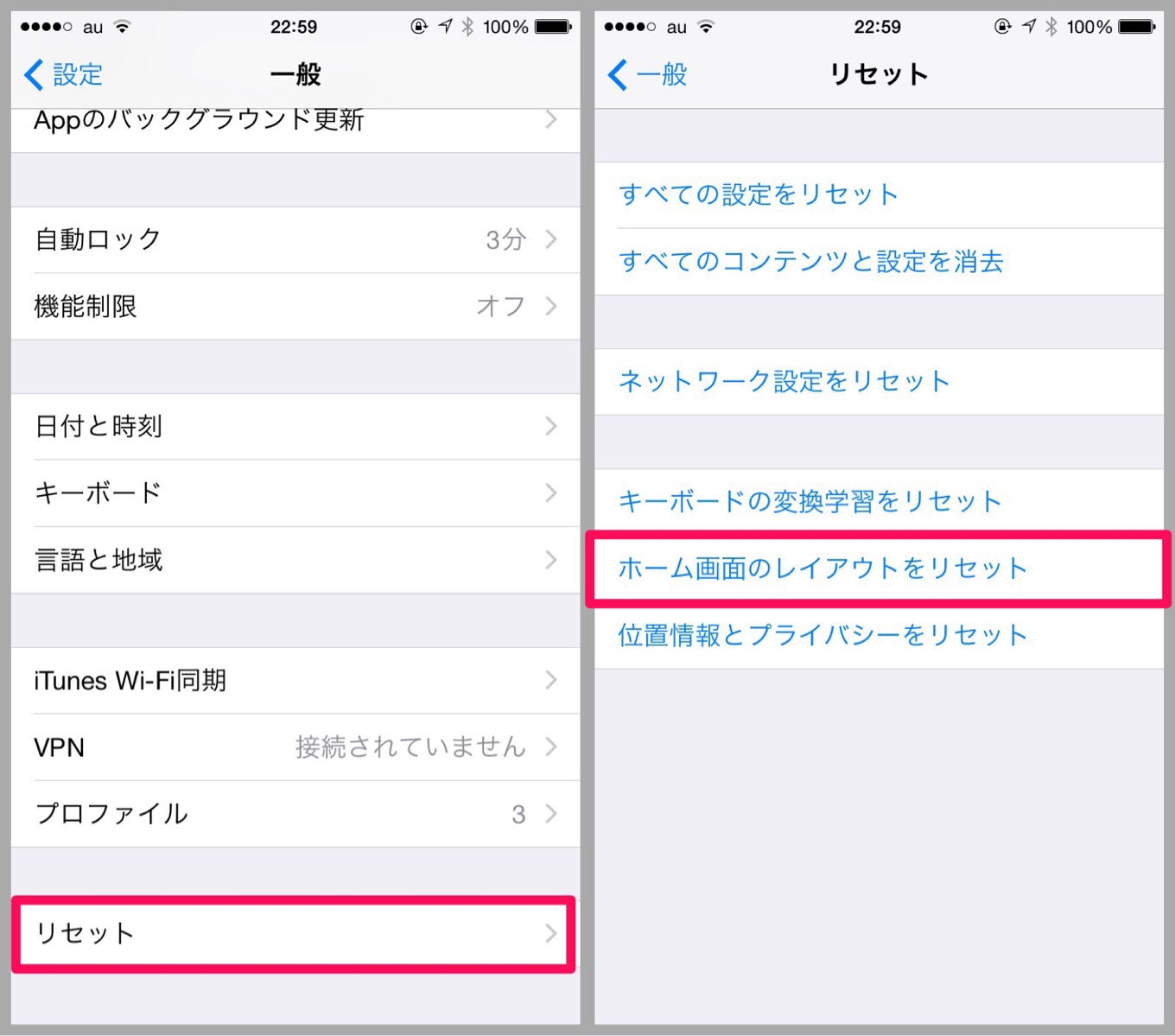 Iphoneのホーム画面からアイコンが消えた場合の対処方法と防止策 Dalahast Jp 週末限定ビストロパパの日常関心空間